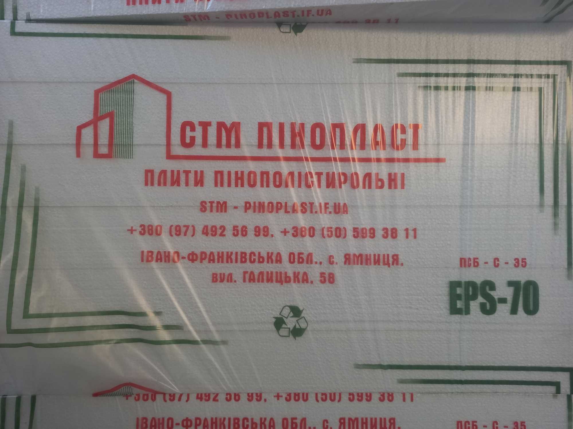 Пінопласт 35 ОПТ/РОЗН ВИРОБНИК 60 ЕPS полістірол.