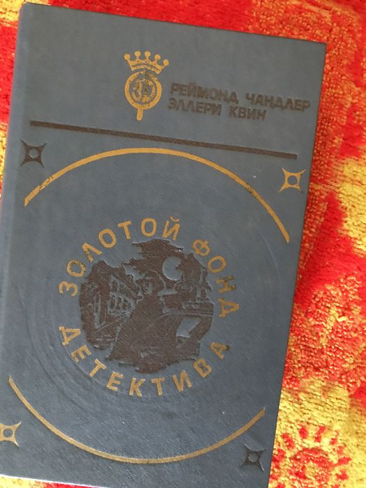 Золотой фонд детектива