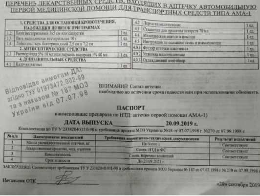 Набор автомобилиста (набір автомобіліста) из 8 полезных аксессуаров