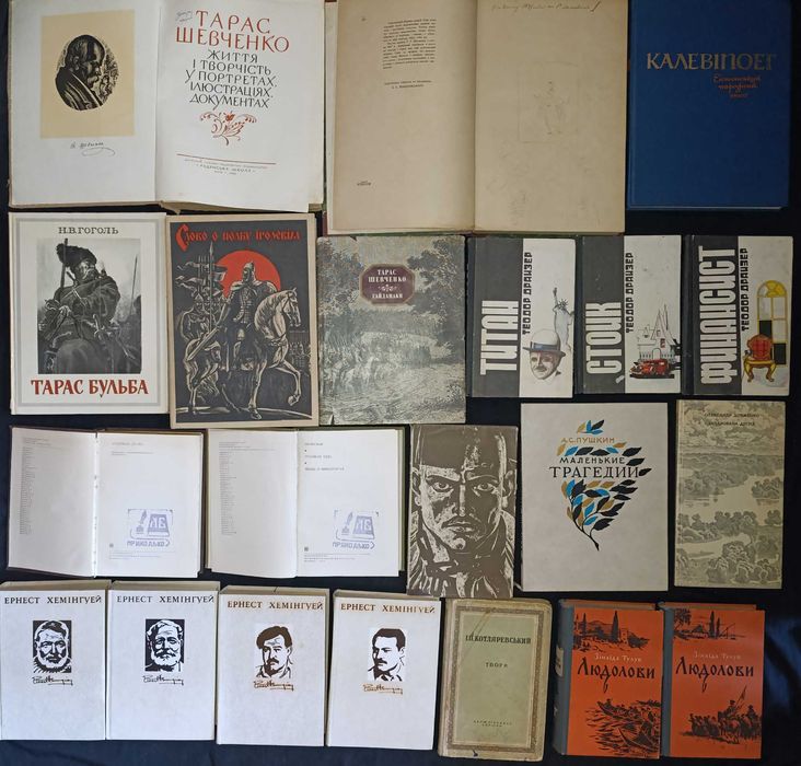 Лот художньої літератури різного жанру частина 43.6