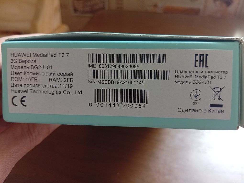 Планшет Huawei MediaPad T3 7