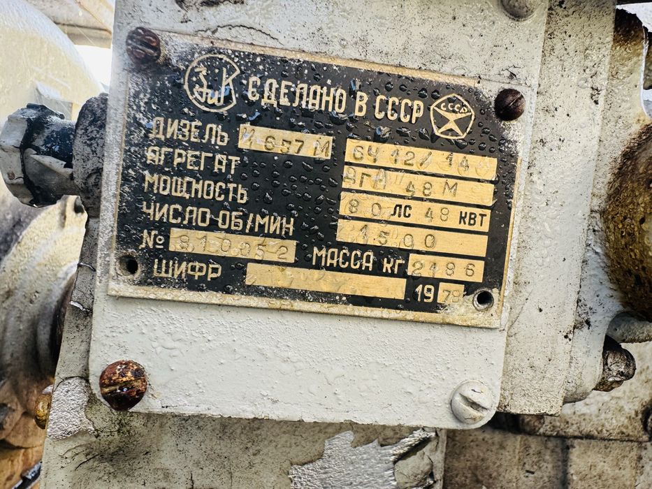 Дизельный генератор 6Ч 12/14 (ДГА-48М)