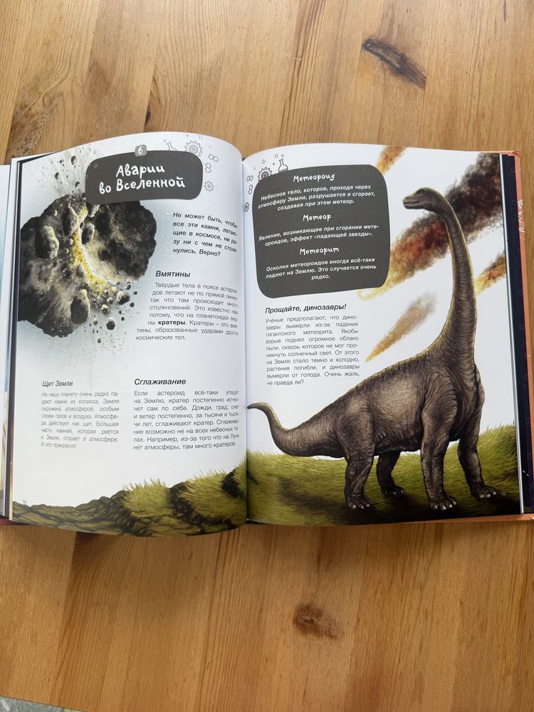 Детская книга на русском