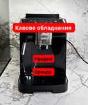 Продаж і оренда кавомашин