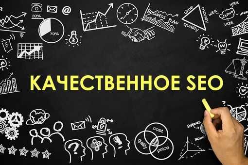 №1 Частное SEO (СЕО) продвижение сайта + трафик % Рост продаж ТуТ -->