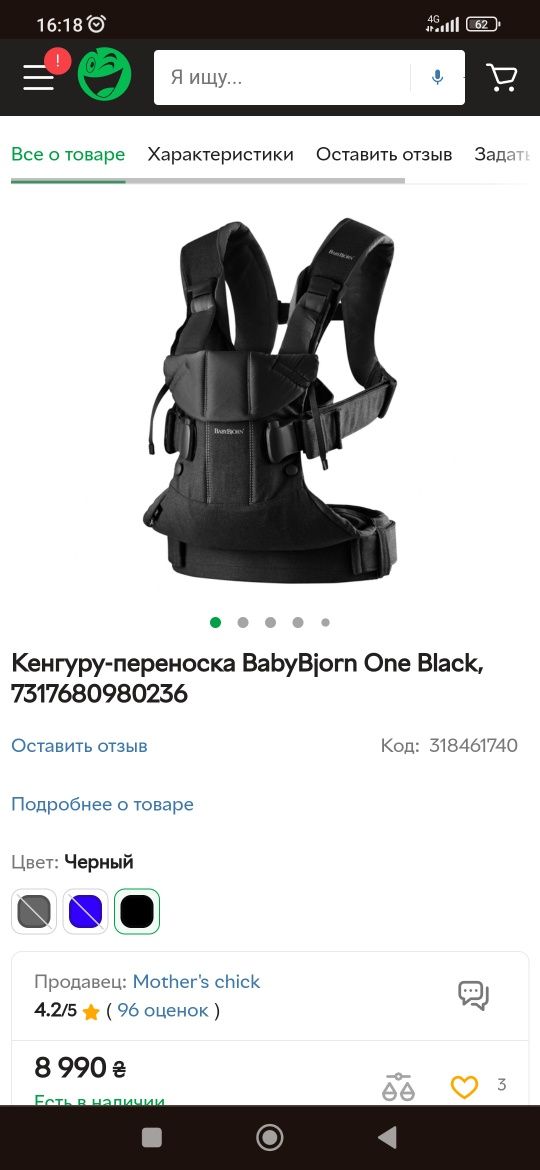 Baby Bjorn слинг, рюкзак, переноска, Кенгуру-переноска и чехол 
Все