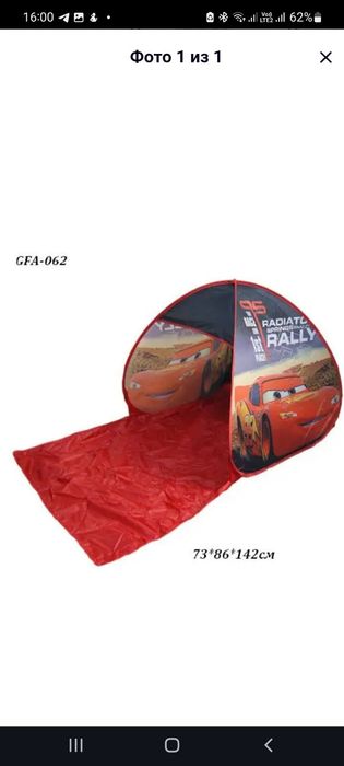 Детскач палатка, намет дитячий тачки