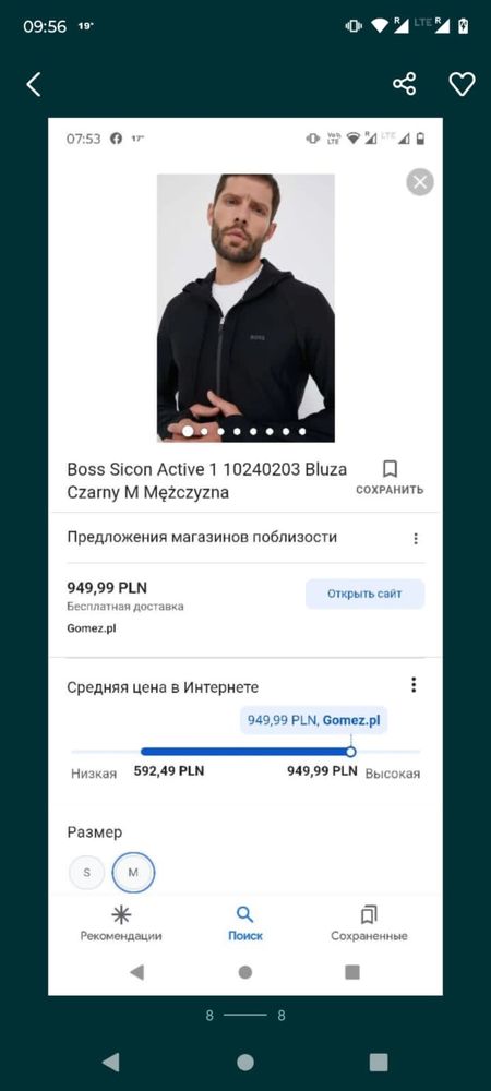 Спортивна кофта Hugo boss