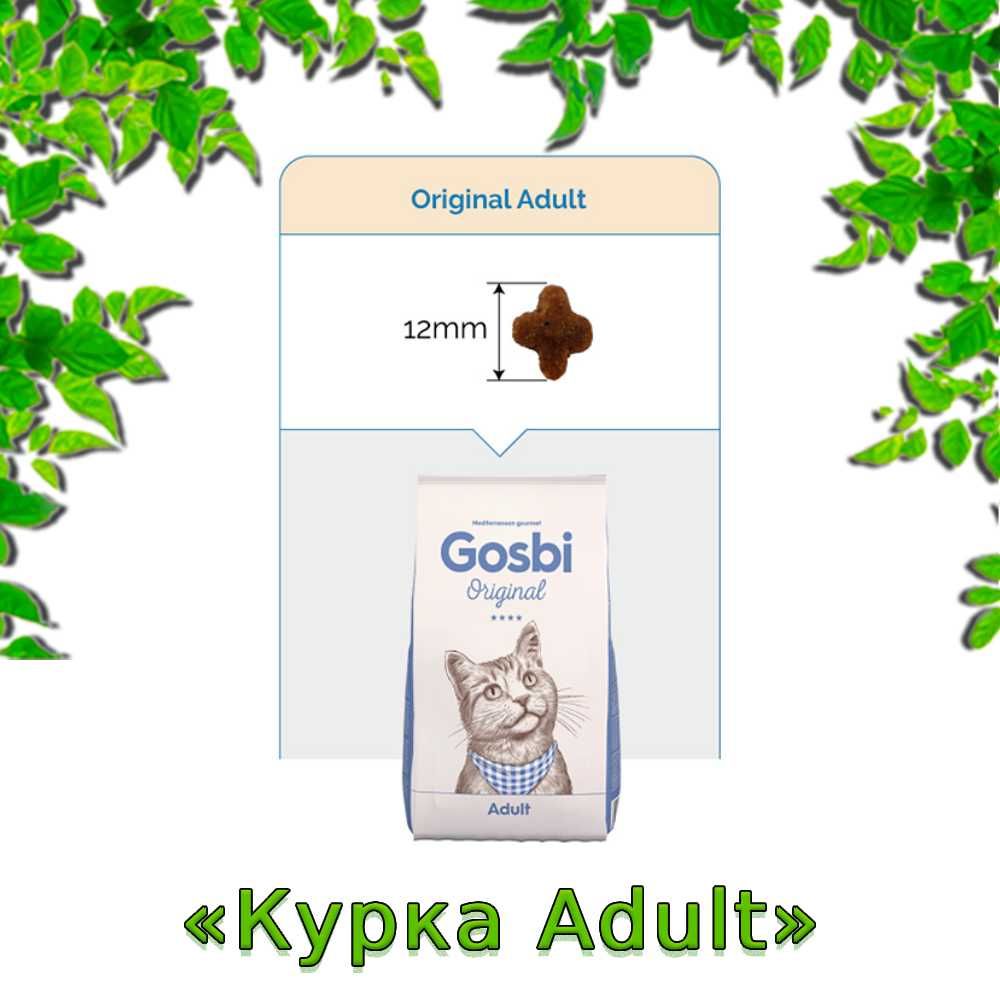 Gosbi Original Adult — Сухий корм з куркою, рисом та лососем для котів