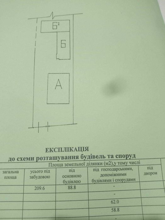 Продаж житлового будинку з господарськими приміщеннями .с Ланівці