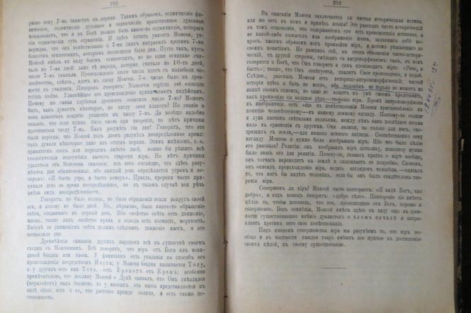 Сочинения Иннокентия Херсонского. Православие, христианство, проповеди