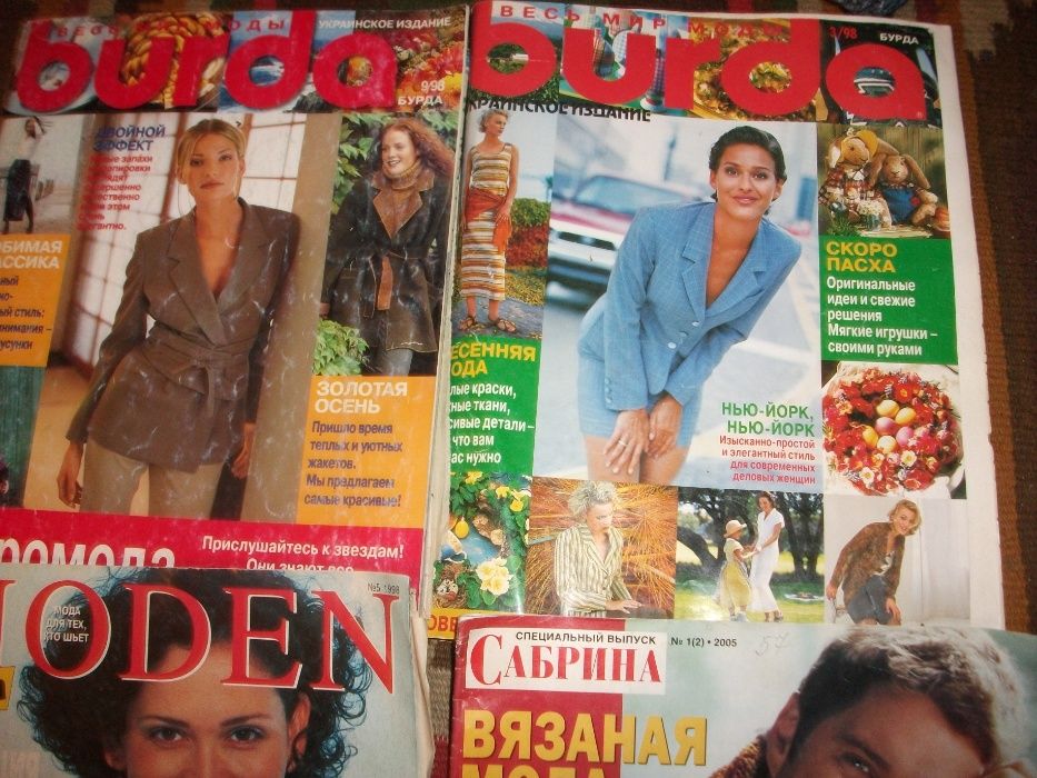 журналы мод burda 9-98 и3-98год и еще два в подарок