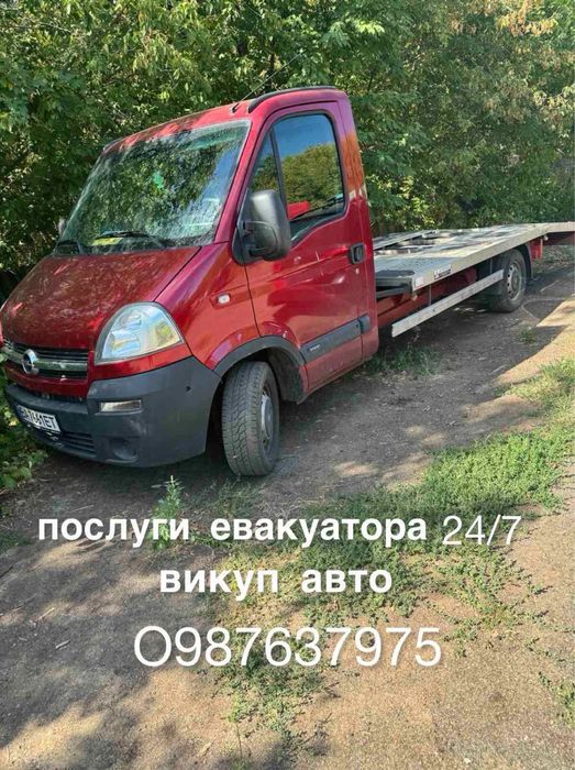 Послуги евакуатора. Эвакуатор 24/7