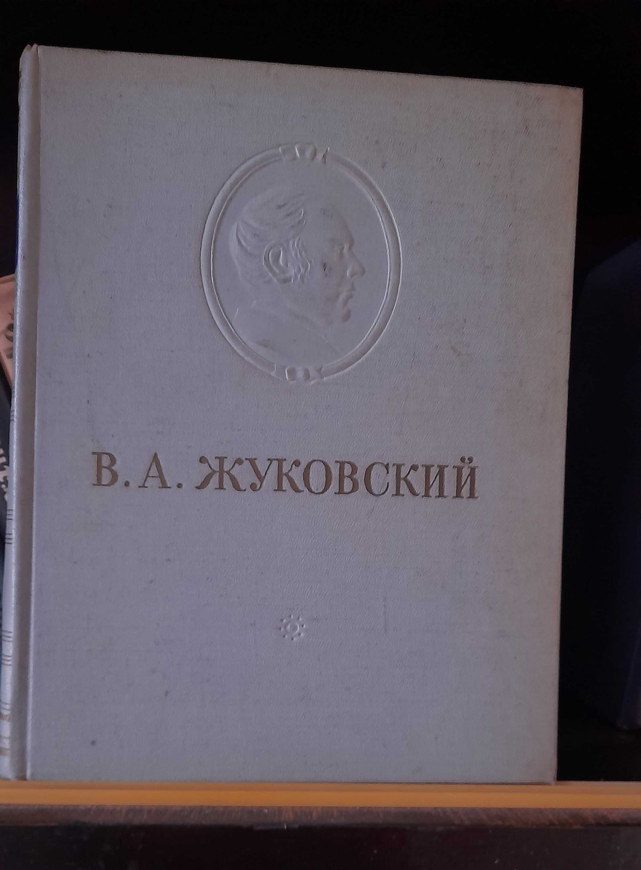 М.Ю.Лермонтов. Избранное.1953г. Жуковский, Лермонтов 4т 1965г