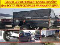 Прицеп двух метровый цена только для ЗСУ Новый с Завода! 3 дня Акция