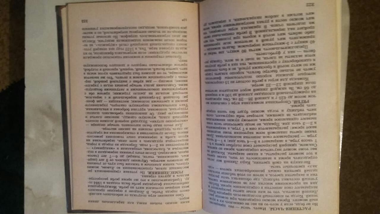 Енциклопедія для школяра, Новий довідник необхідних знань