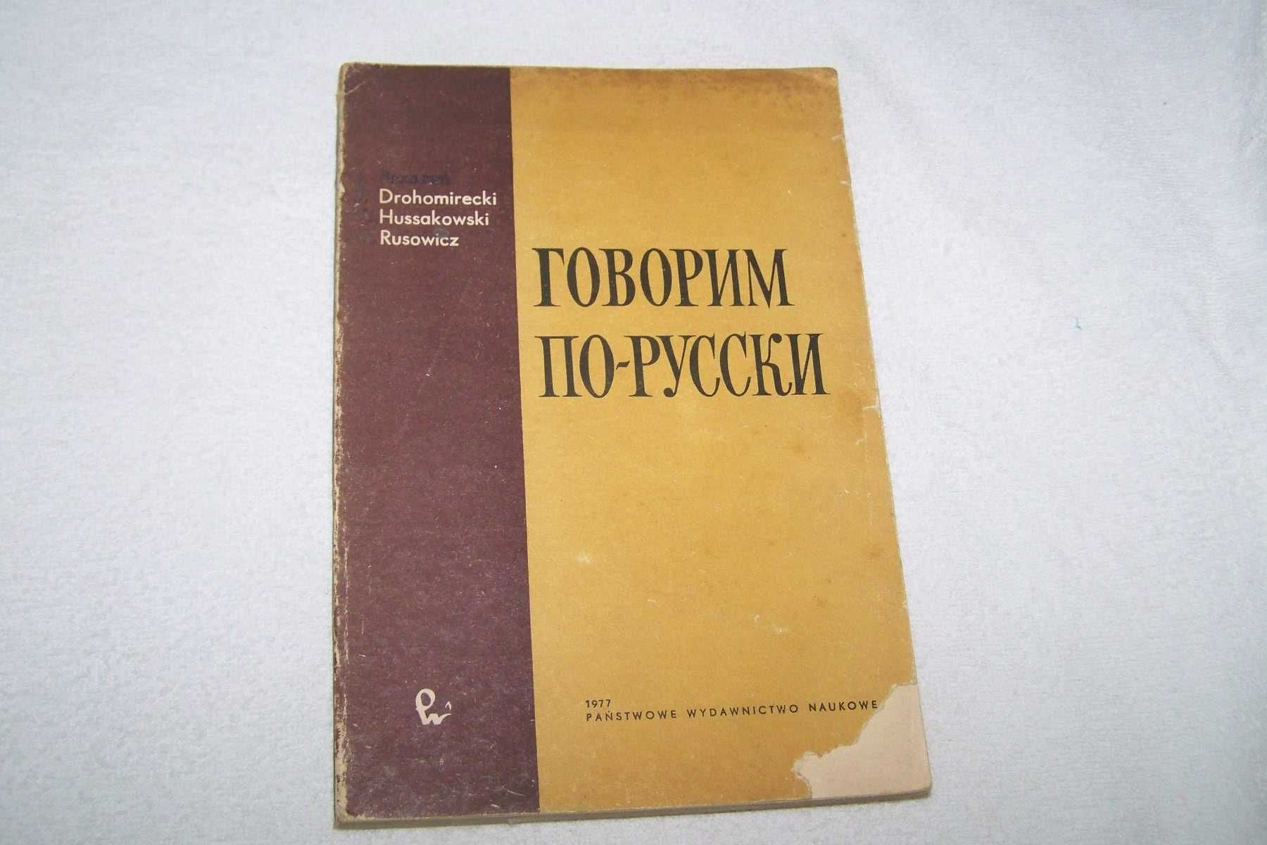 Brzozoń, Rusowicz Podręcznik do nauki języka rosyjskiego