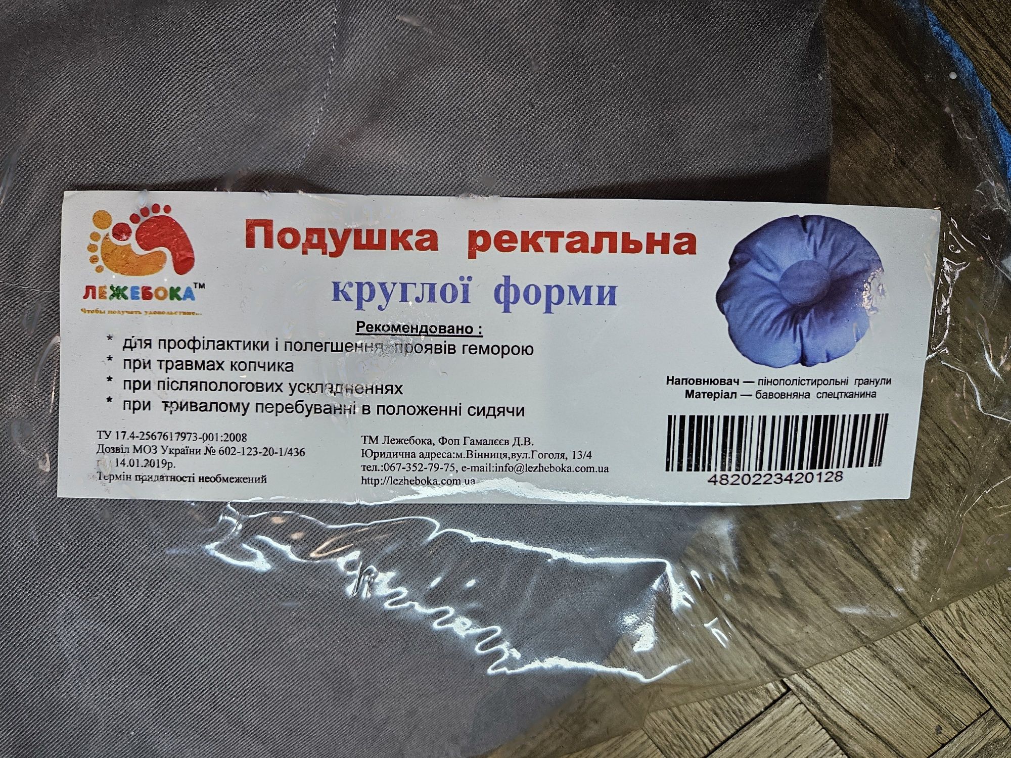 Післяопераційний бандаж