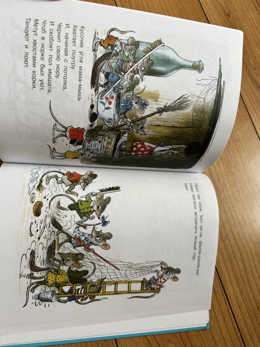 Книга сказки зимние истории