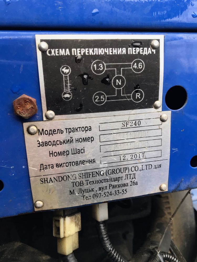 Трактор SHIFENG SF-240