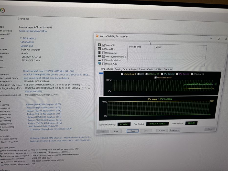 Комплект i7 10700k,  asus b460(wi-fi), 16gb ddr4 3200Mhz