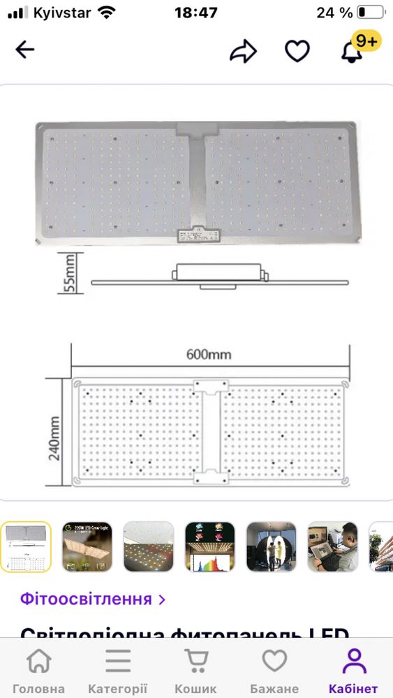 Quantum board, квантумборд, лампа для вирощування