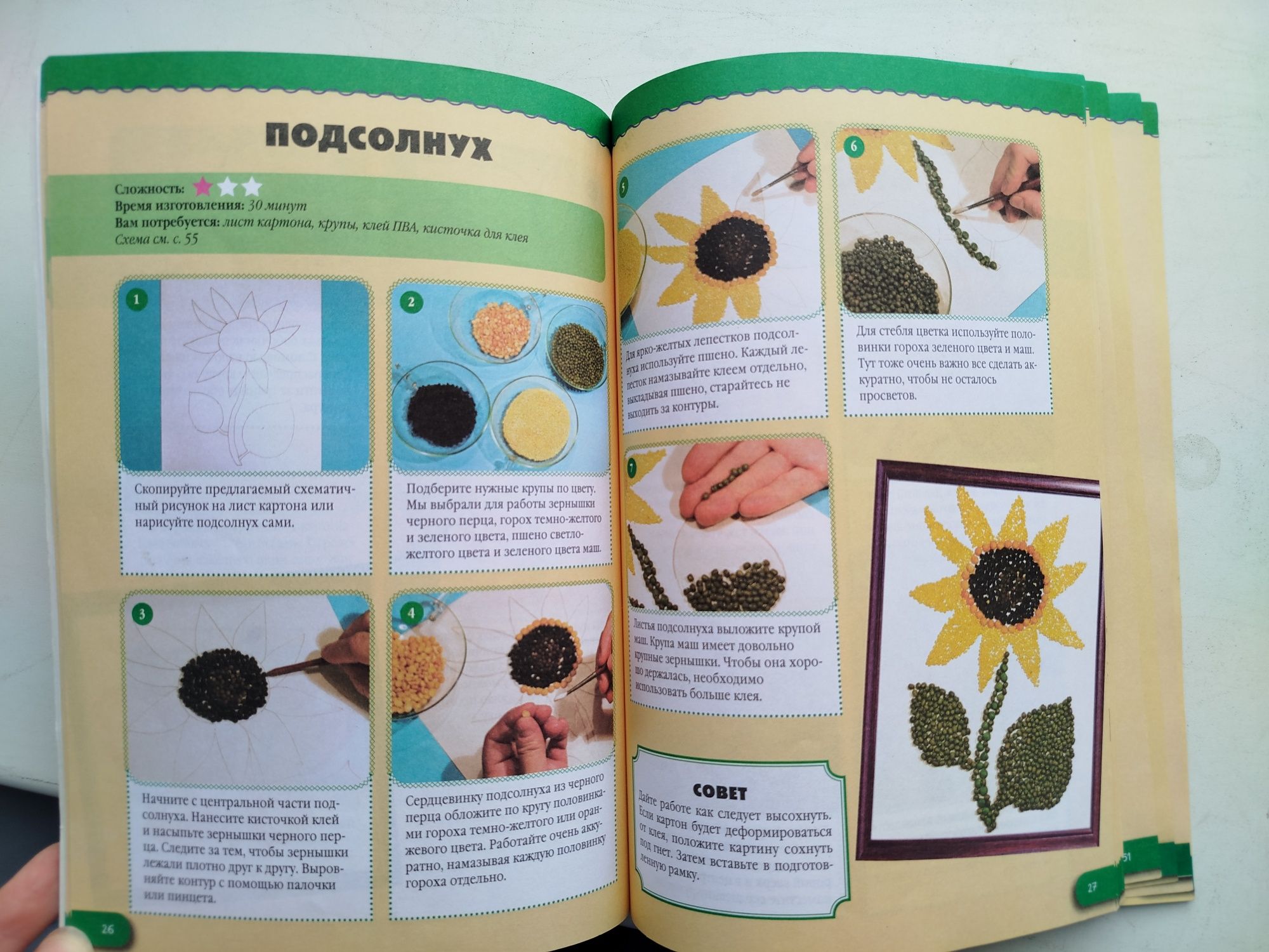 Поделки из природных материалов