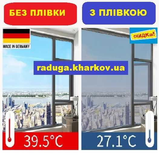 Пленка солнцезащитная самоклеящаяся (ширина 50см),Германия