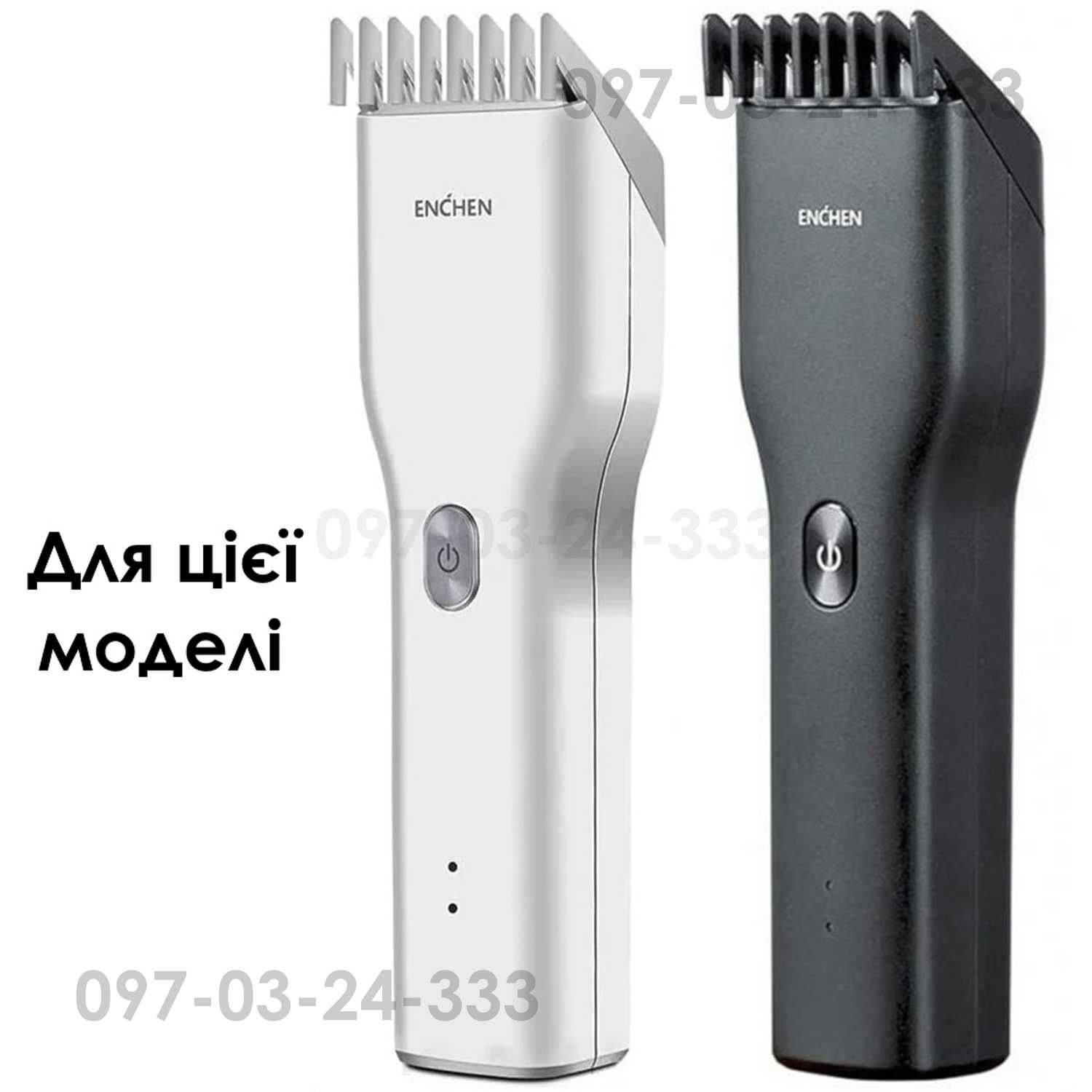 Оригінальна змінна головка ріжучий блок ножі для Xiaomi ENCHEN Boost