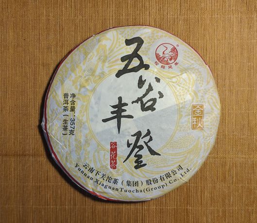 Xiaguan Уборка урожая (Угу Фенден).Китайский чай Шен пуэр.2014г.