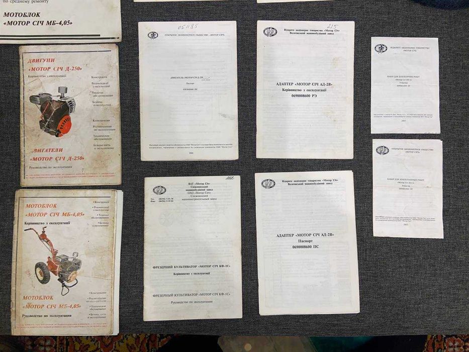 Мотоблок Мотор Січ МБ-4,05