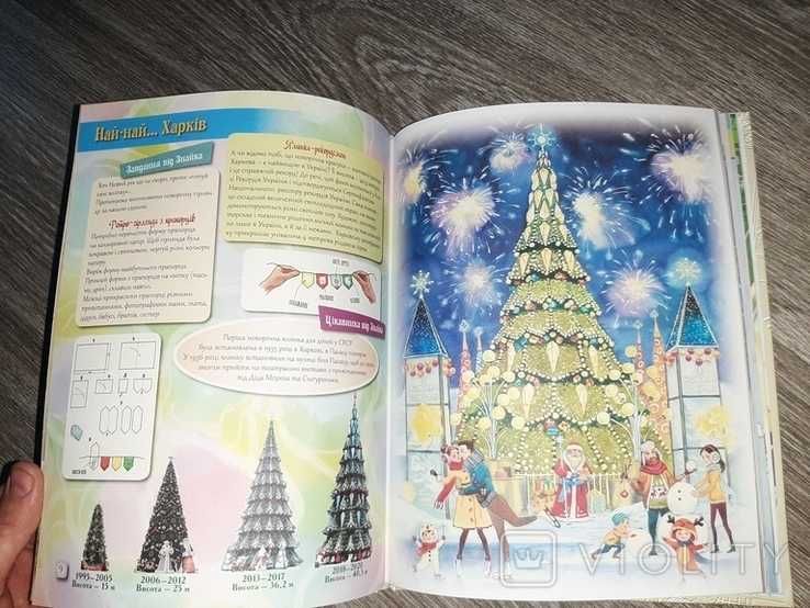 Книга Харків для дорослих і дітей