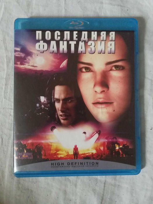 Фильмы на blu ray Последняя фантазия духи внутри нас лицензия