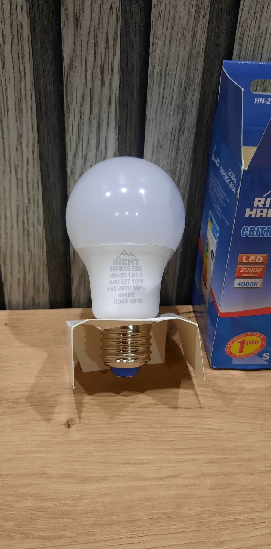 Світлодіодна лампа RIGHT HAUSEN LED (10W E27 4000K)