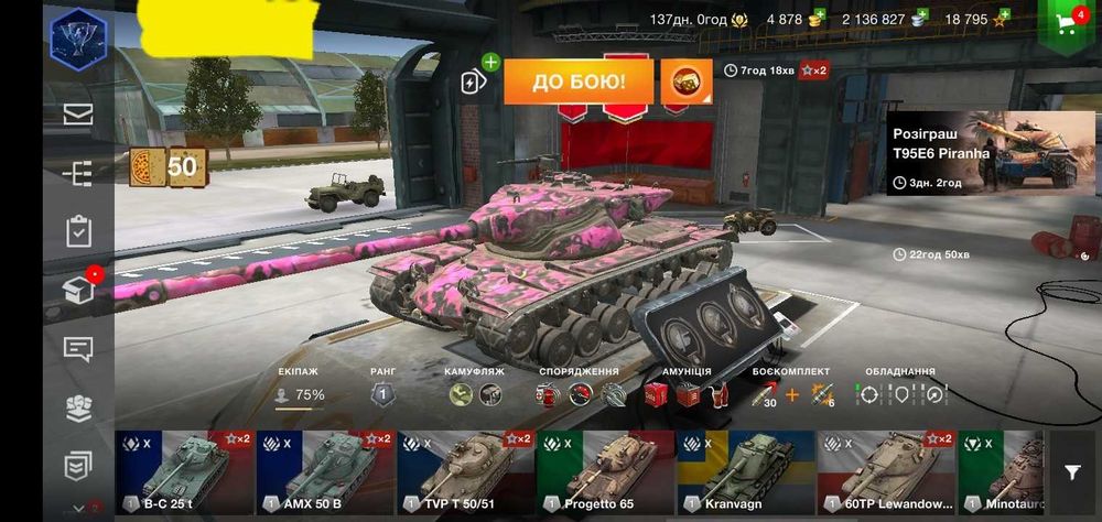 Продам акаунт WOT BLITZ