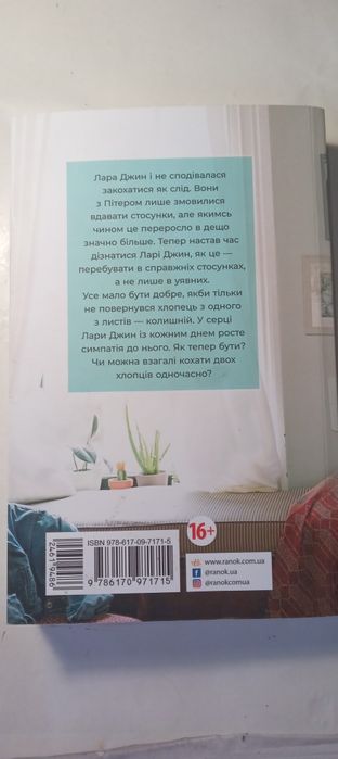Дженні Хан "Усім хлопцям, яких я кохала..." 3 тома 
Проза
Автор
Дженн