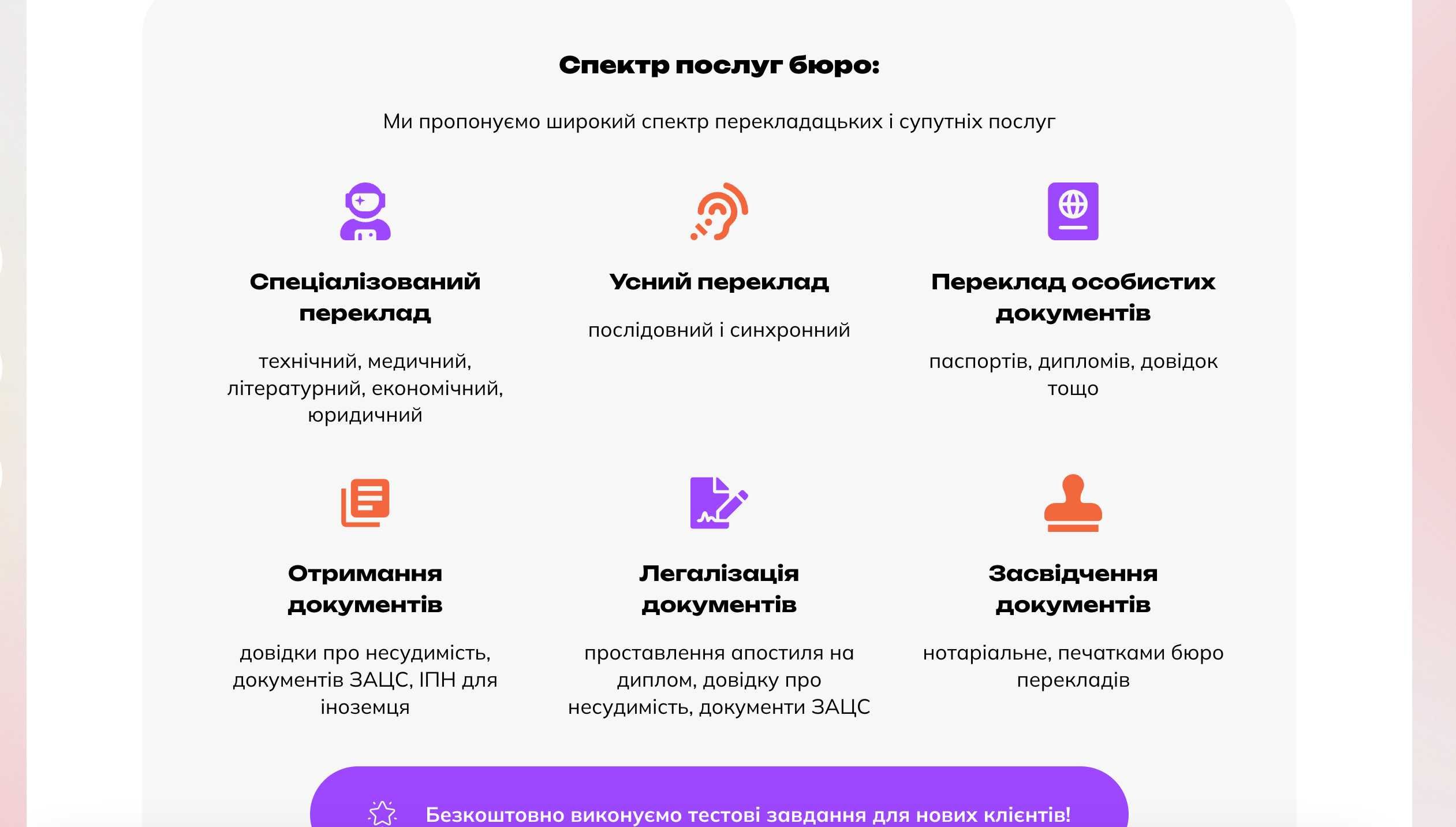 Перекладач усний та письмовий/Interpreter/Translator