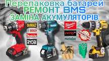 Перепакуваня батарей акумуляторів шрупокрутів, самокатів, велосипедів