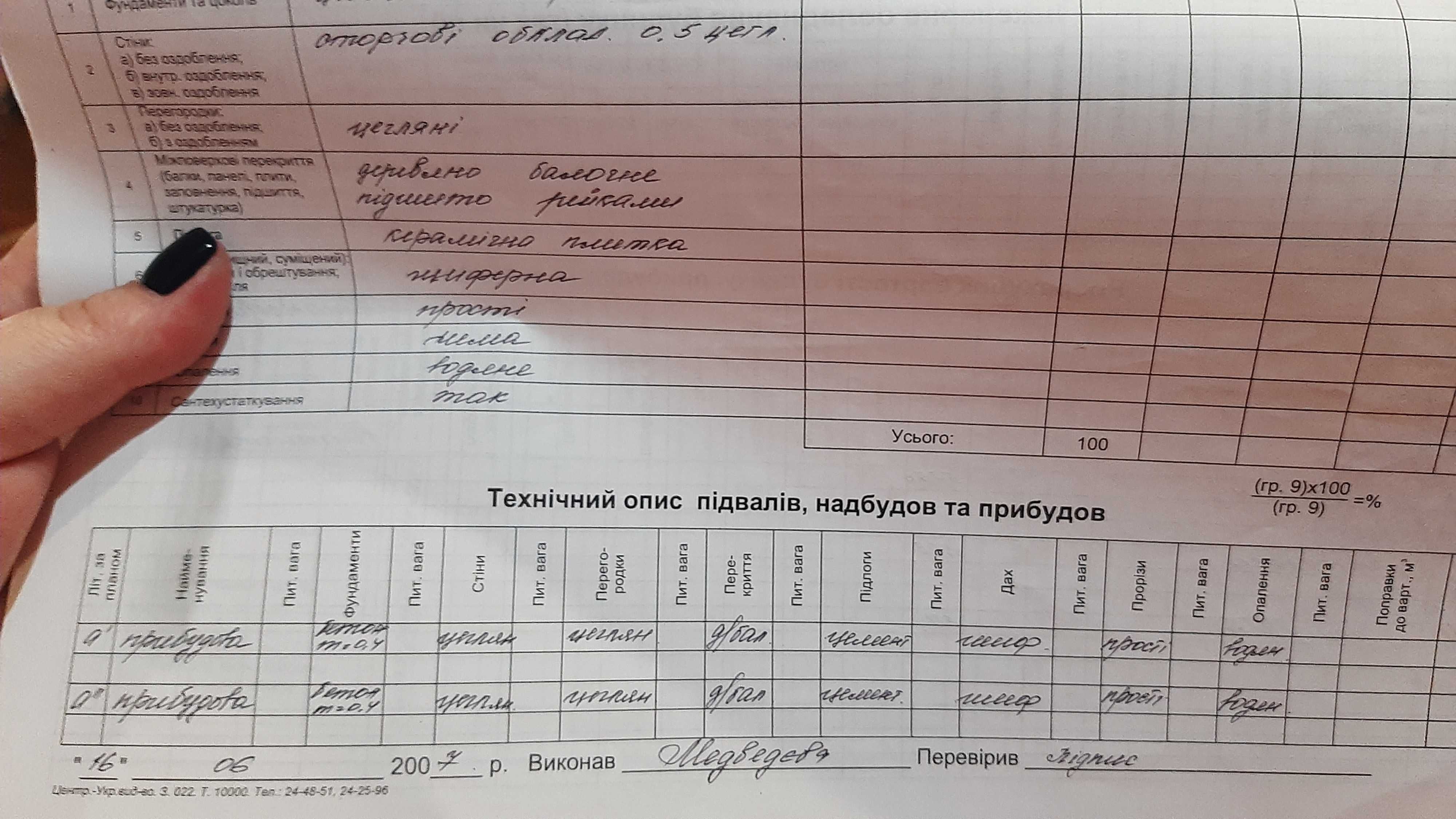 Продам будинок в нежилому фонді