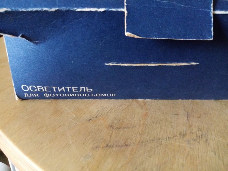 sigma осветитель