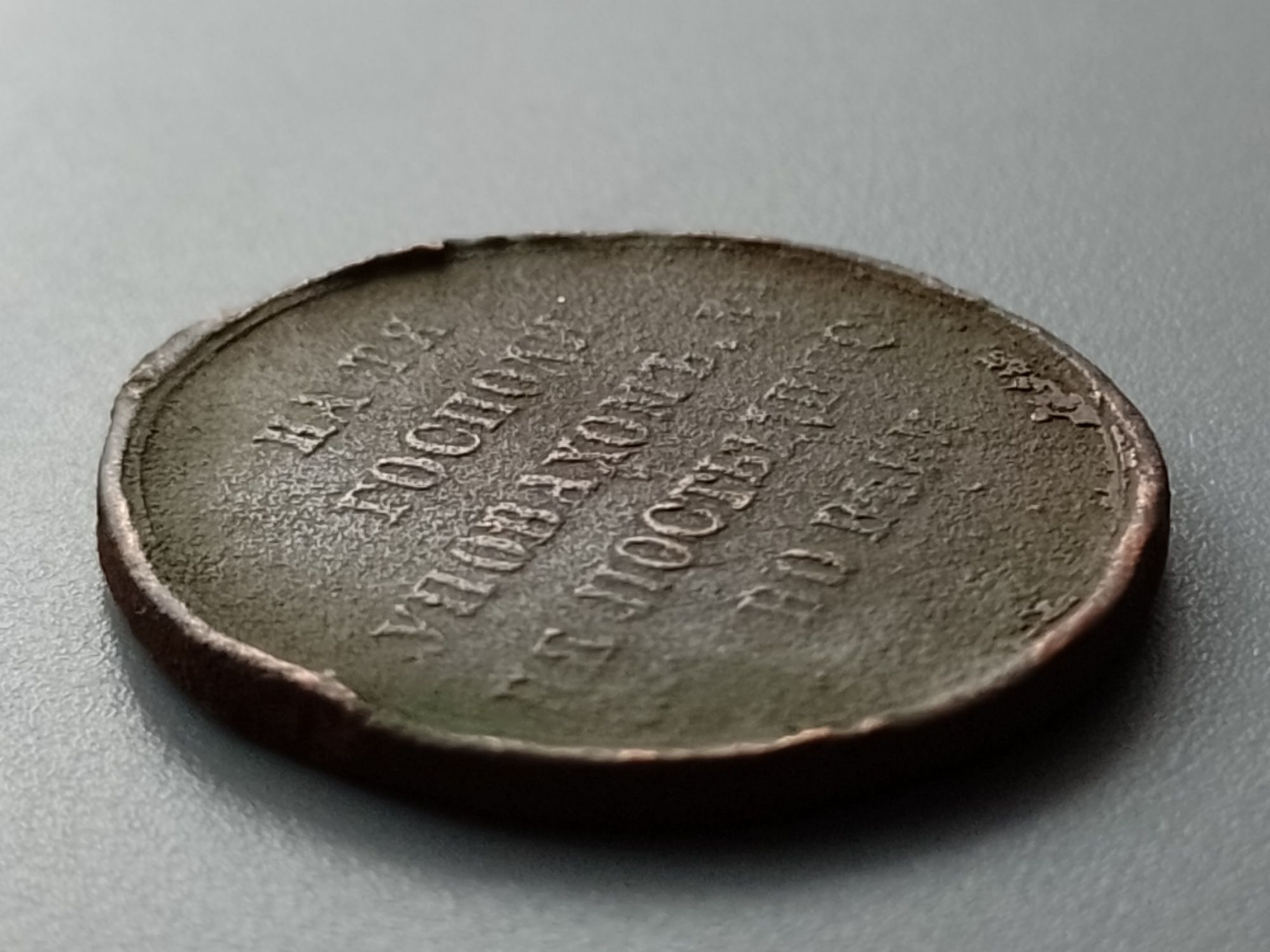 Medal Wojna Krymska 1853 - 1856 carska Rosja Mikołaj I Aleksander II