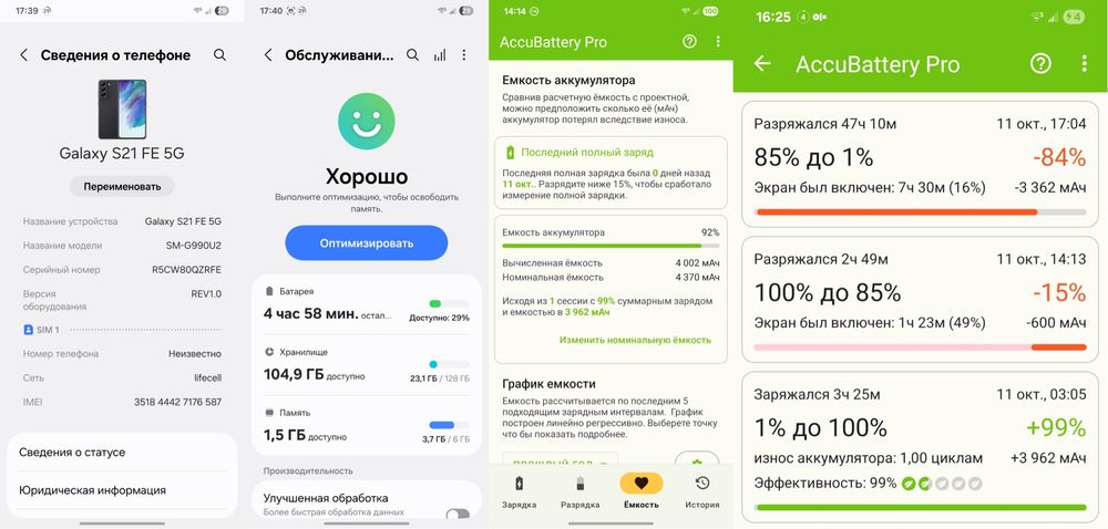 Samsung Galaxy S21 FE 128GB Neverlock