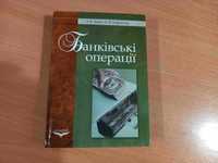 Банківські операції • Череп • Андросова • Київ • Кондор • 2008