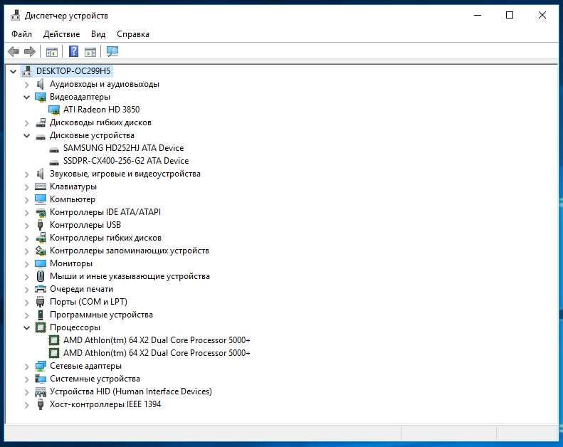 ПК (ATHLON64x2 5000+ 2.6ГГц; Radeon 3850 512Mb; ОЗП 6GB)