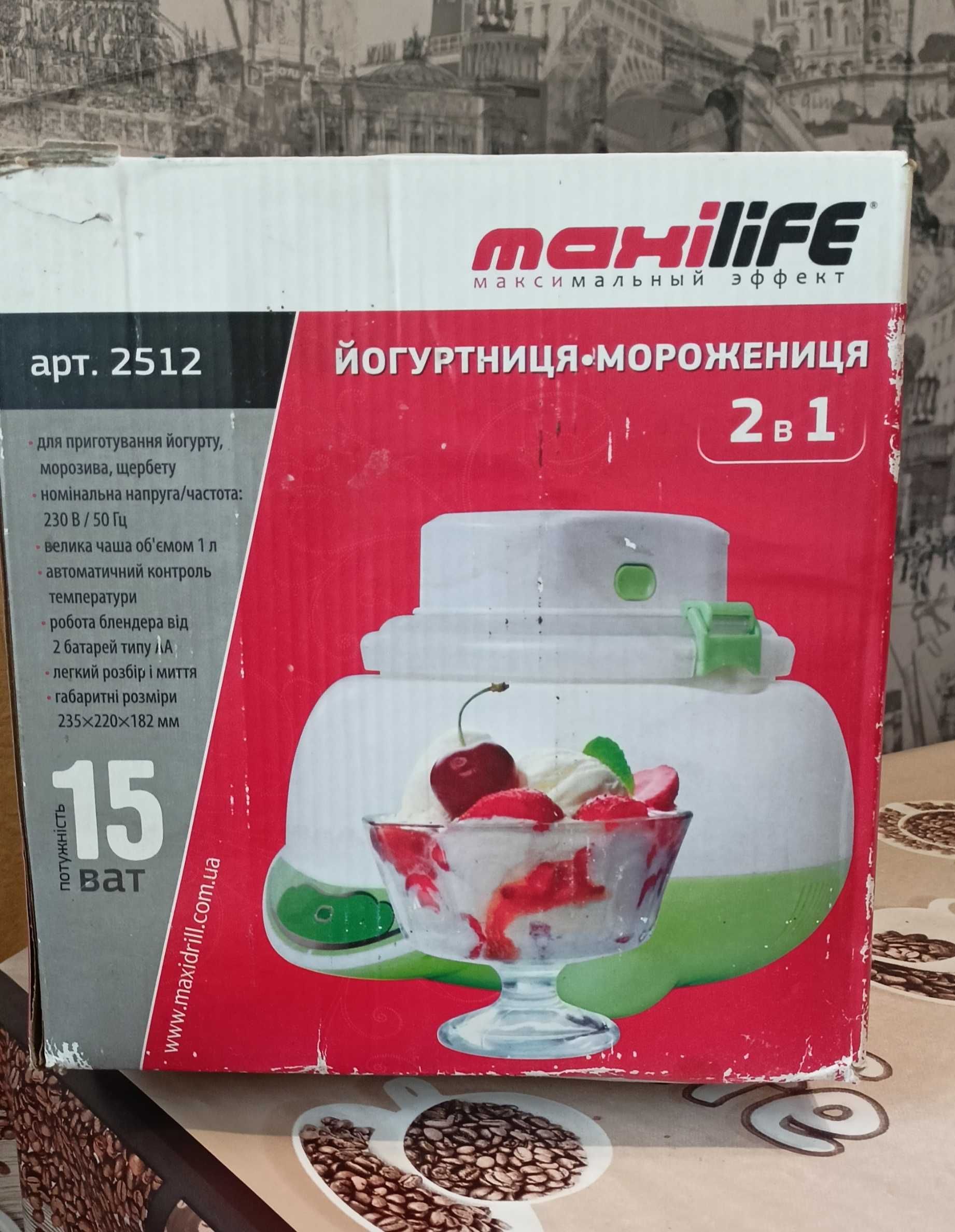 Продам йогурнтицю.