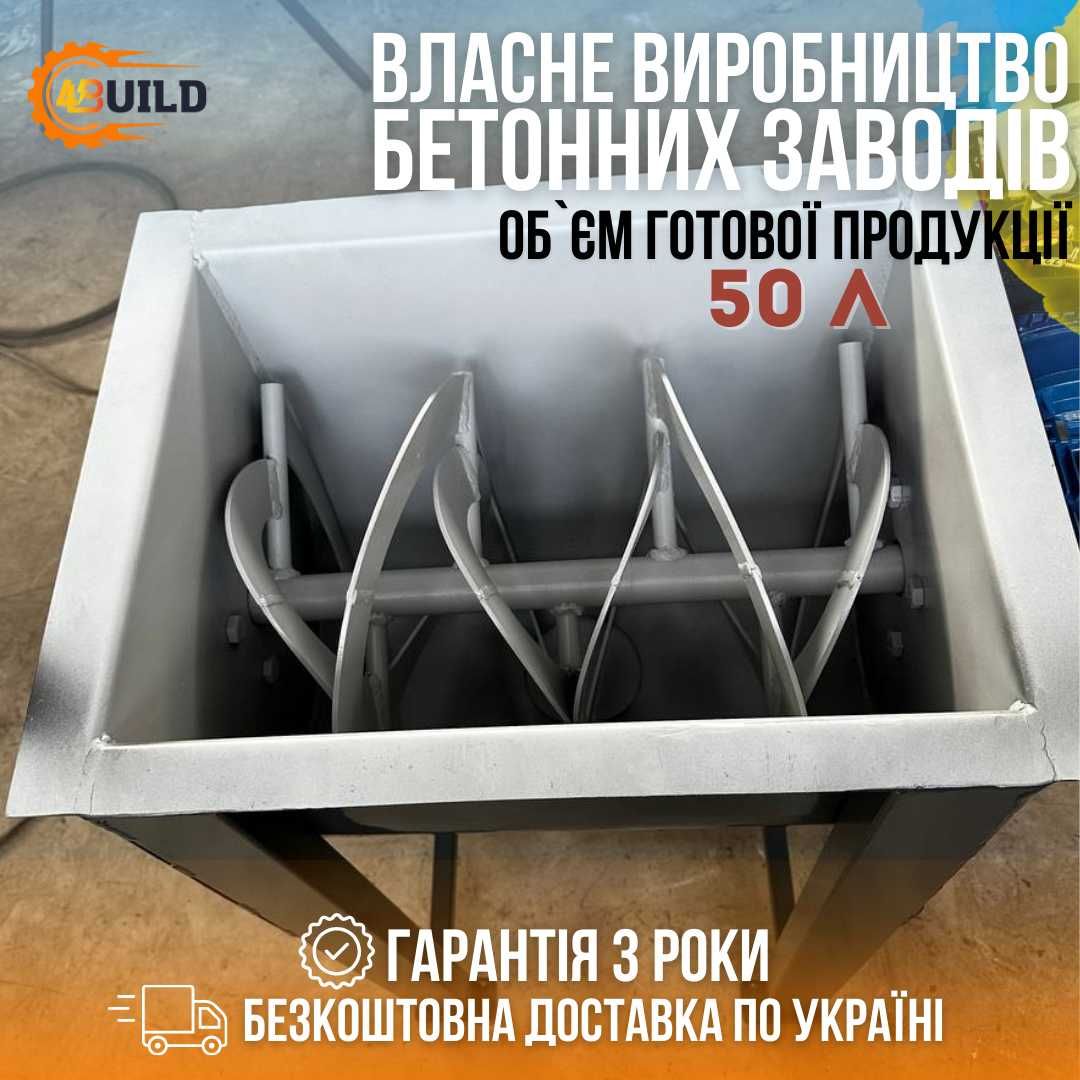 Кормозмішувач, змішувач, шнековый смеситель, ленточный конвейер