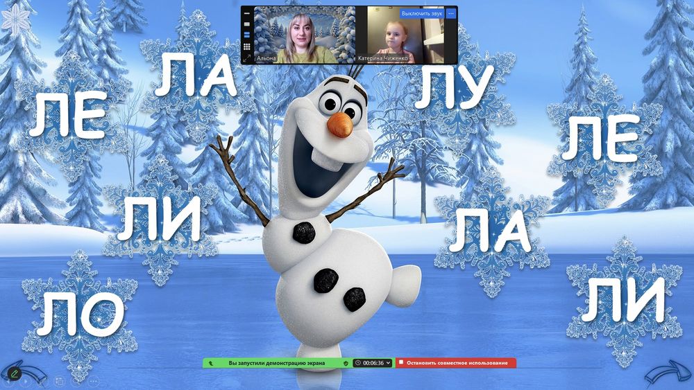 Логопед. Онлайн заняття для діток від 4 років