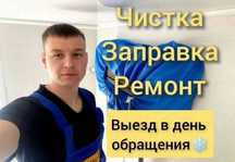 Срочный ремонт кондиционеров в Днепре — любые модели