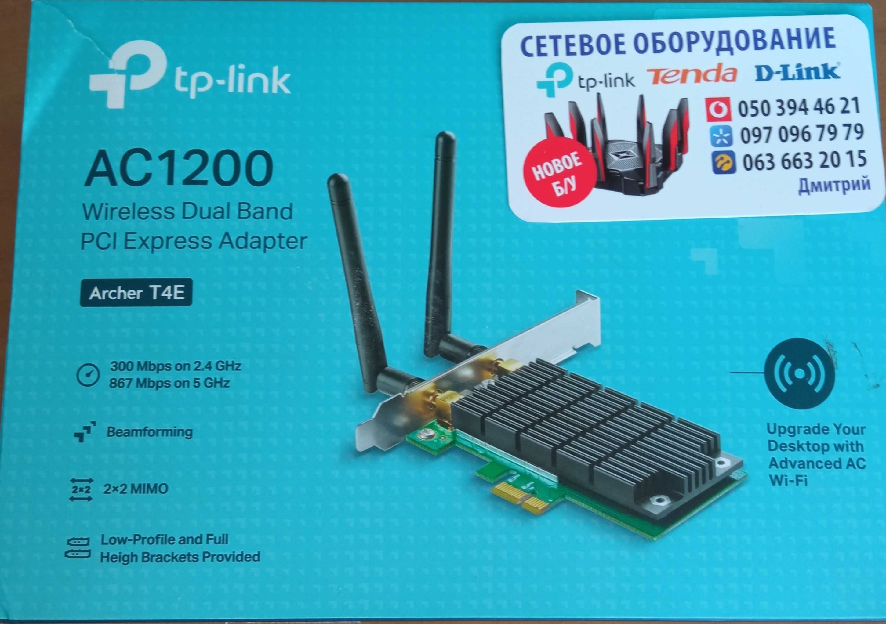 Адаптер WiFi USB  TpLink Archer T2U nano (нов)