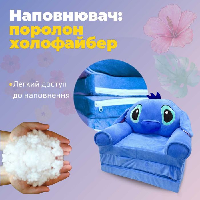 Дитяче розкладне м'яке крісло трансформер іграшка стіч синій крісло